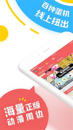 蛋醬 V4.7.0 安卓版 強(qiáng)大功能與用戶(hù)體驗(yàn)的完美結(jié)合